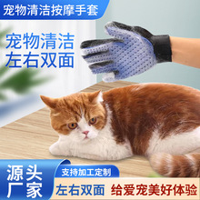 180钉宠物清洁用品除毛去毛刷子 撸猫手套洗澡按摩梳宠物手套狗狗