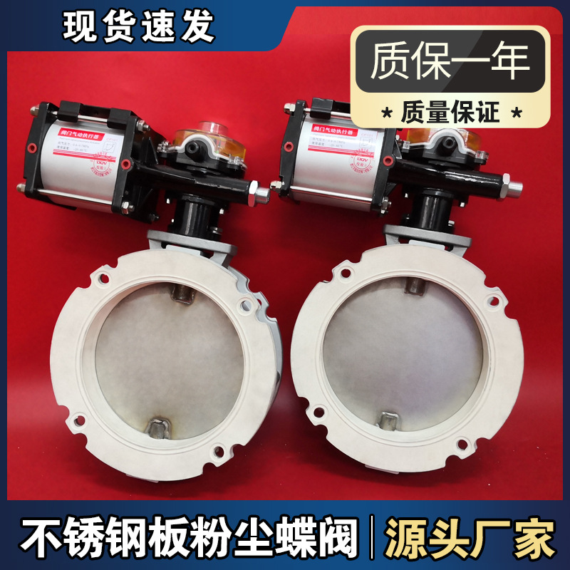 工厂直销气动包胶蝶阀门V2FS商砼水泥搅拌站水称不锈钢蝶阀
