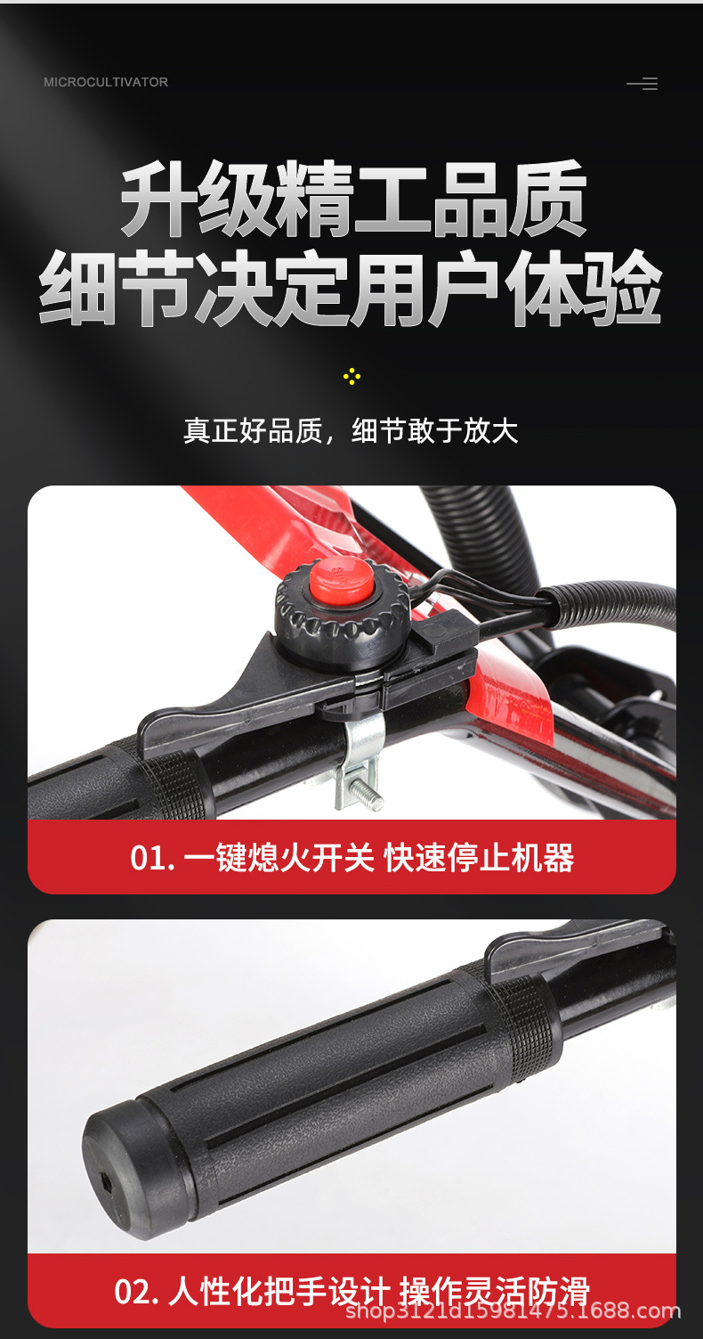 微耕機(jī)詳情_(kāi)14.jpg