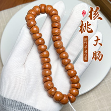 雕刻龙纹核桃大肠手串复古简约男女生文玩佛珠手持汉服古风配饰
