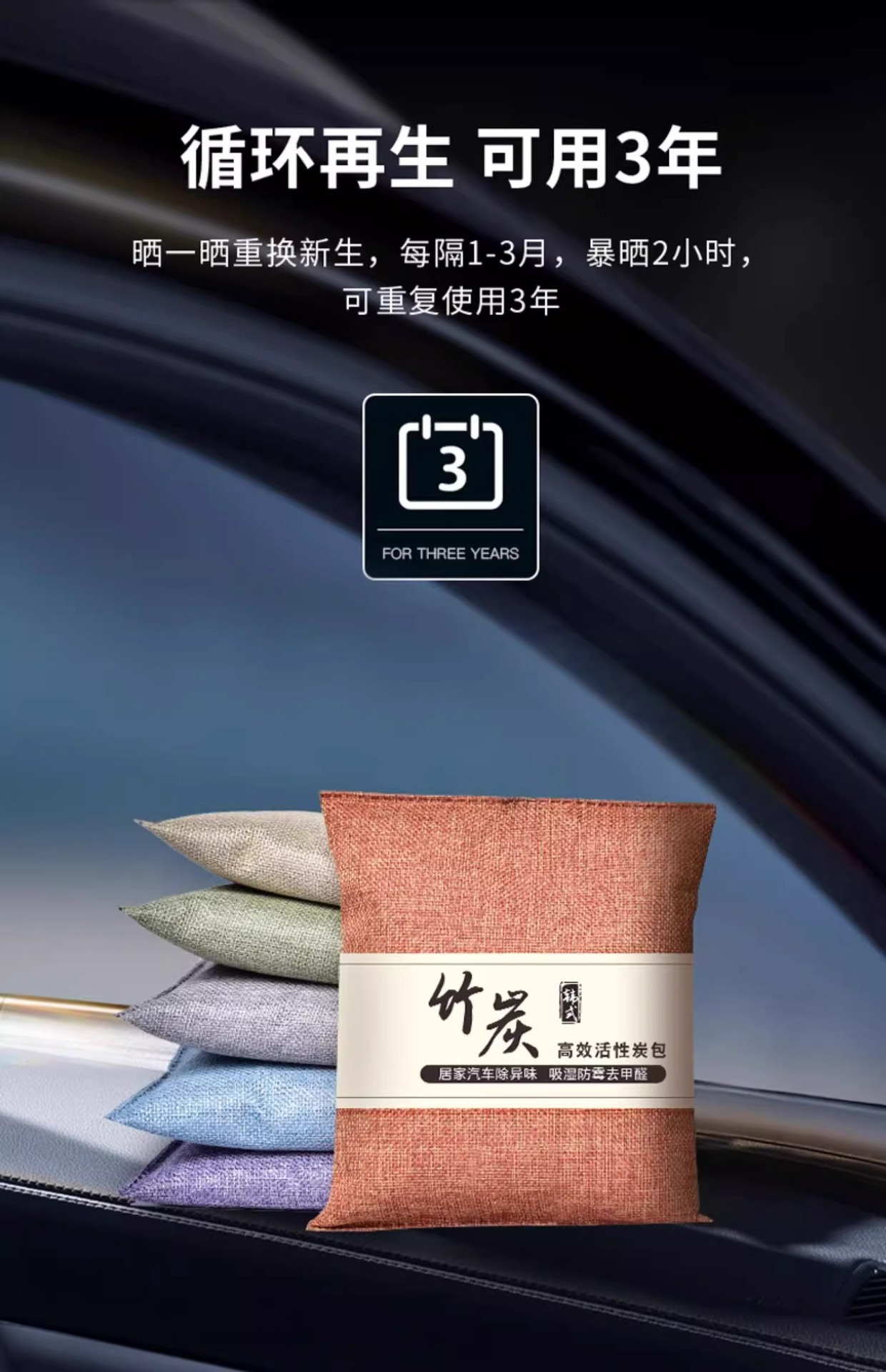 Car Bamboo Charcoal Bag for New Cars, Removes Formaldehyde and Odors, Special Activated Carbon for Car Interiors, Absorbs Odors
