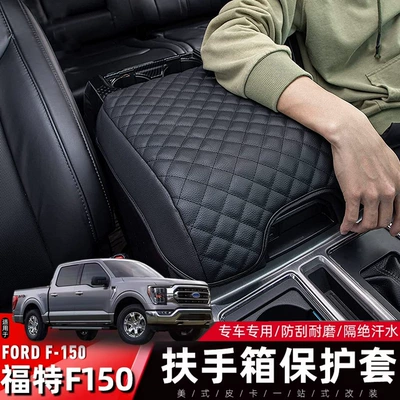 Armrest box F150 Central Armrest Box