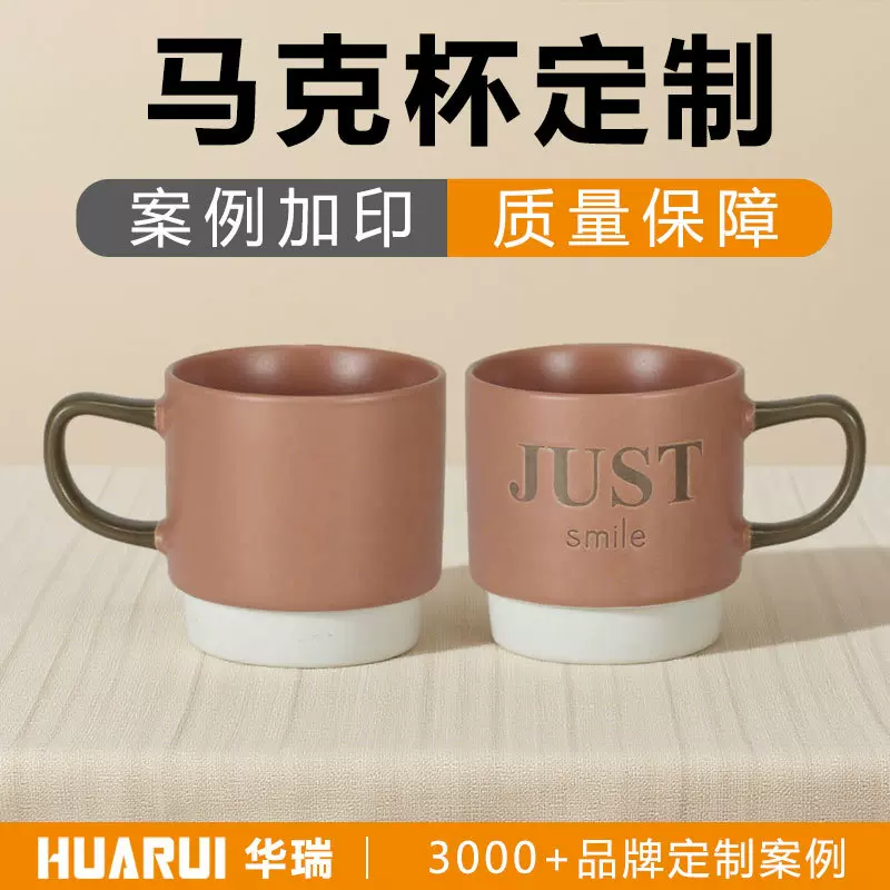 哑光釉色马克杯定制办公室水杯咖啡杯家用情侣牛奶早餐杯文字加印