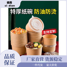 纸碗一次性碗餐盒饭盒打包盒泡面食品级家用餐具一次性的碗筷套装