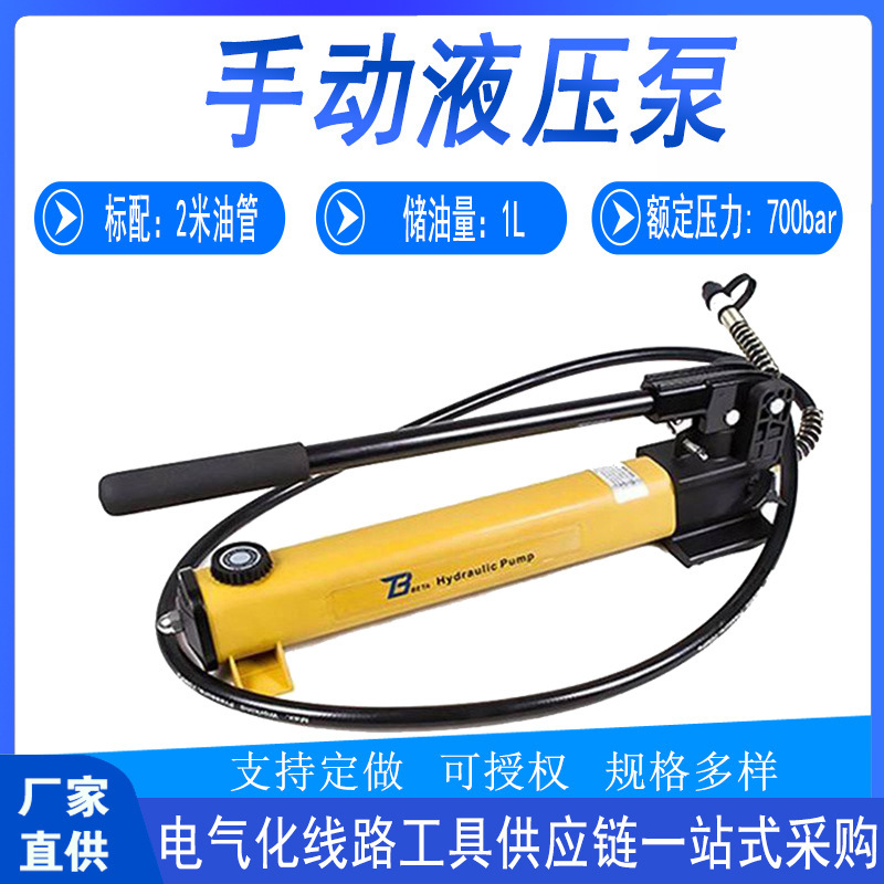 手摇式多用途便捷防护高压泵电气油压手动液压泵式工具泵高压其他
