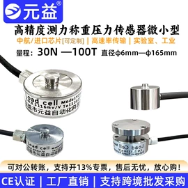 称重传感器;显示仪表;其他变送器