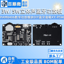 3W/5W�������������Ű�PAM8406���ֹ���ģ��DIY��������XY-P5W
