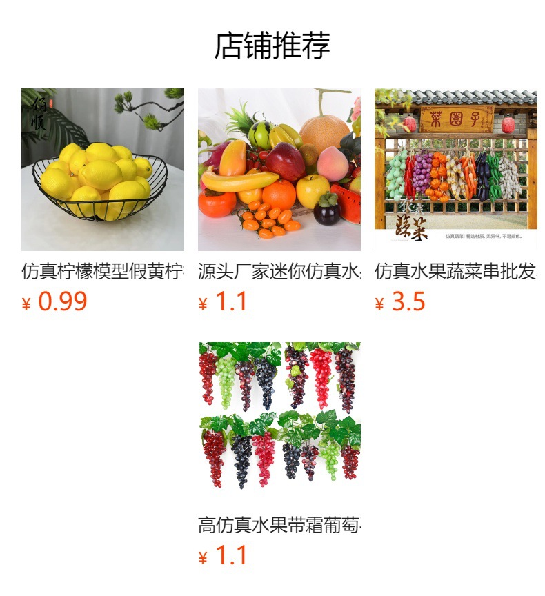 预览状态下无法点击,发布后,可点击跳转到对应的商品页面