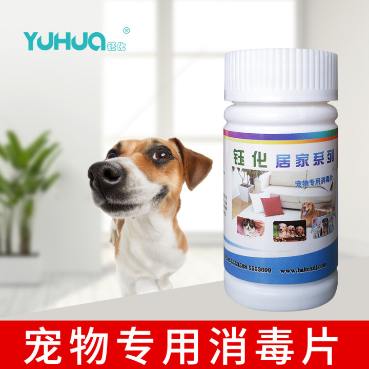 二氧化氯消毒泡腾片去味剂猫狗宠物用品除臭剂去尿味灭藻剂批发|ms