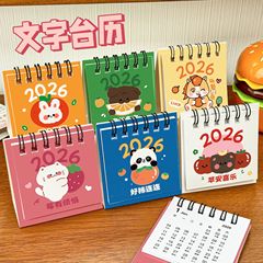 2026年シンプル漫画風無地ミニ卓上カレンダーinsカレンダー旧暦デスクトップ月間カレンダー手帳メモ帳