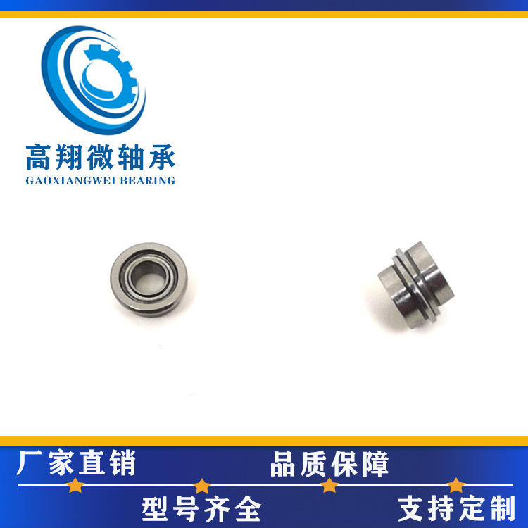 F682ZZ微型法兰轴承F692ZZ带边轴承尺寸2*5*2.3mm