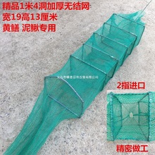 黄鳝笼泥鳅网捕黄鳝龙虾网装黄鳝笼捕虾网长鱼笼小号米笼批发