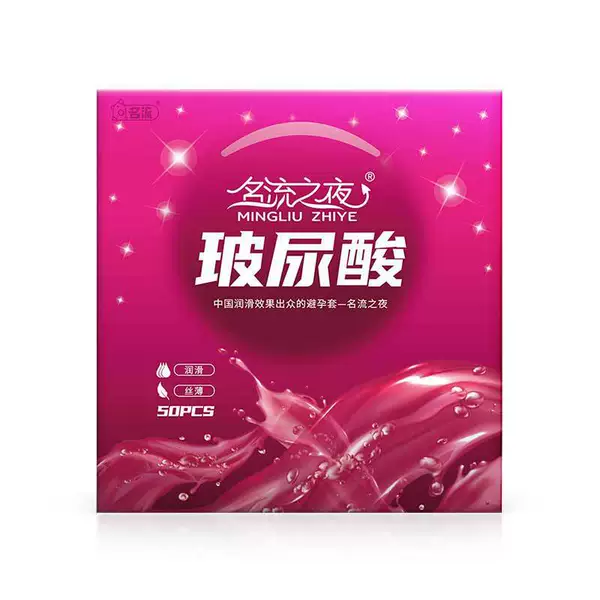 Celebrity Night New Strawberry Flavor 50 Pack (Hyaluronic Acid Lubricant) 6936296732780
