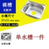 ∫【Single sink + no accessories】---No need for slow hands
