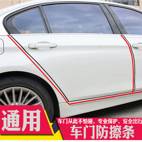 Car anti-collision strip, door edge sealing strip, invisible anti scratch rubber strip, anti scratch strip, body protection anti scratch rubber strip