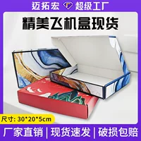 Пятно трехслойная толстая гофрированная бумага ins ветер летная коробка Guo Feng Red Mountain одежда нижнее белье упаковка летная коробка