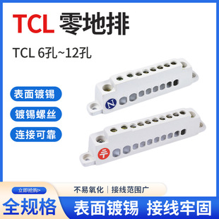 TCL�������㾀�ŵؾ��������Ӿ������~�ŵ��Ž�8λ10λ12λ���