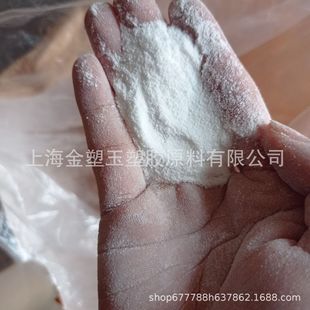 Sales as Powder Highly Transparent High Gloss High Rigid Light Guide Plastic Fine Powder
