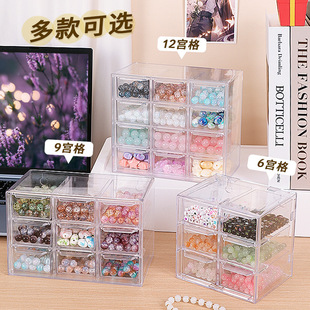 Bead Storage Box Desktop Jewelry Transparent Drawer Split Beaded Glass Crystal Beaded Handmade DIY Material Box