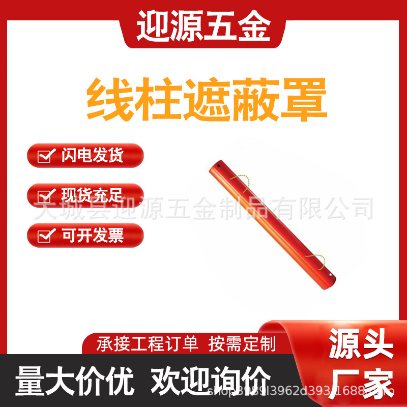 带电作业线柱遮蔽罩线柱顶部防护罩高压隔离绝缘罩绝缘杆顶保护罩