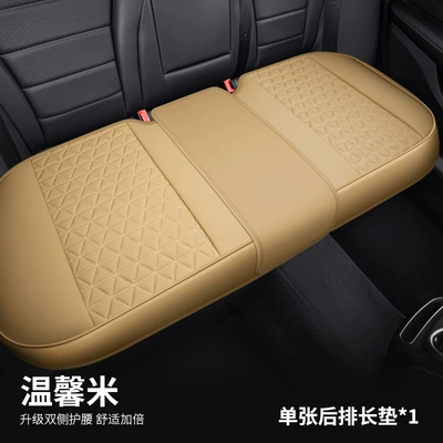 breathable non-slip seat cover, Seat cushion, seat cover - warm-rice-rear-long-pad-universal