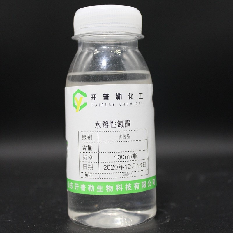 现货供应 水溶性氮酮 水溶性月桂氮卓酮 100ml/瓶