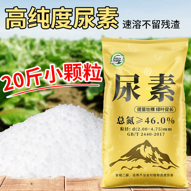 尿素肥料、野菜用速効性窒素肥料、化学肥料、複合肥料、花・果樹栽培、鉢植え用一般花肥料|undefined