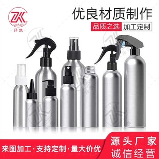 30-100ml natural color aluminum bottle spray bottle 50ml-500ml Toner Spray bottle alcohol spray aluminum bottle divided into bottles