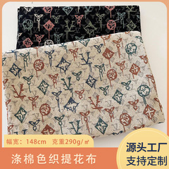 色织提花大牌鞋面箱包布料高密度服装布料彩色家居家纺布抱枕桌布