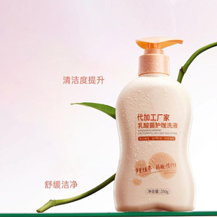 Women's Cranberry Lotion Oem External Vaginal Cleansing and Odor Removal Private Care Women's Private Parts Care Solution Manufacturer