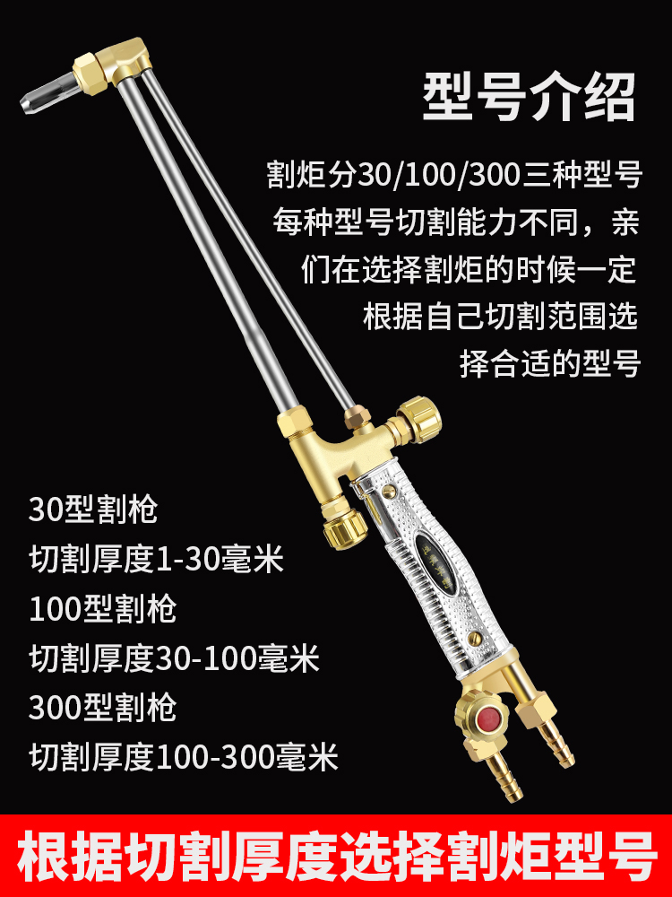✅84GGG01-30/100/300型全铜不锈钢氧气乙炔割枪丙烷液化煤气射吸