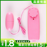 单跳蛋夫妻情趣 女性自慰 成人用品批发女用器具 淘宝代发
