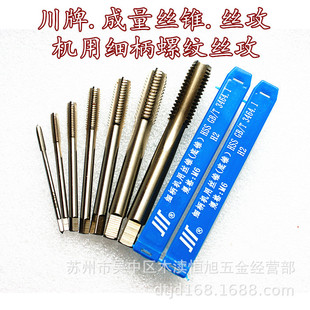 Sichuan Brand Fine Handle Machine Tap Full Grinding Straight Groove Thread Tapping Tapping Head Tapping Head M3-M16