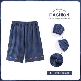 New Pajama Pants Men's Summer Cotton Loose Large Size Summer Beach Pants Thin Casual High Sense Home Pants Wholesale