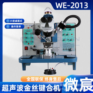 ΢� WE-2013�𾀺����C �����Ļ����L��������{��һ���Ժ�