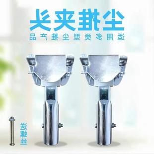 Thickened dust push iron clip dust push rod row mop Rod accessories replacement Chuck universal connection Chuck cotton thread mop
