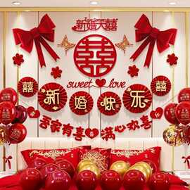 婚礼卧室布置套装新房装饰拉花女方卧室客厅装饰婚礼用品婚房布置