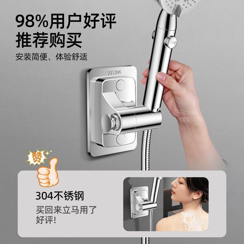 パンチフリーのシャワーヘッドホルダーは回転して調整でき、バスルームのシャワーヘッドベース、レインハンギングヘッド、固定シャワーヘッドアーティファクトです。|undefined