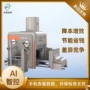 高温燃烧新款二次焚烧炉
