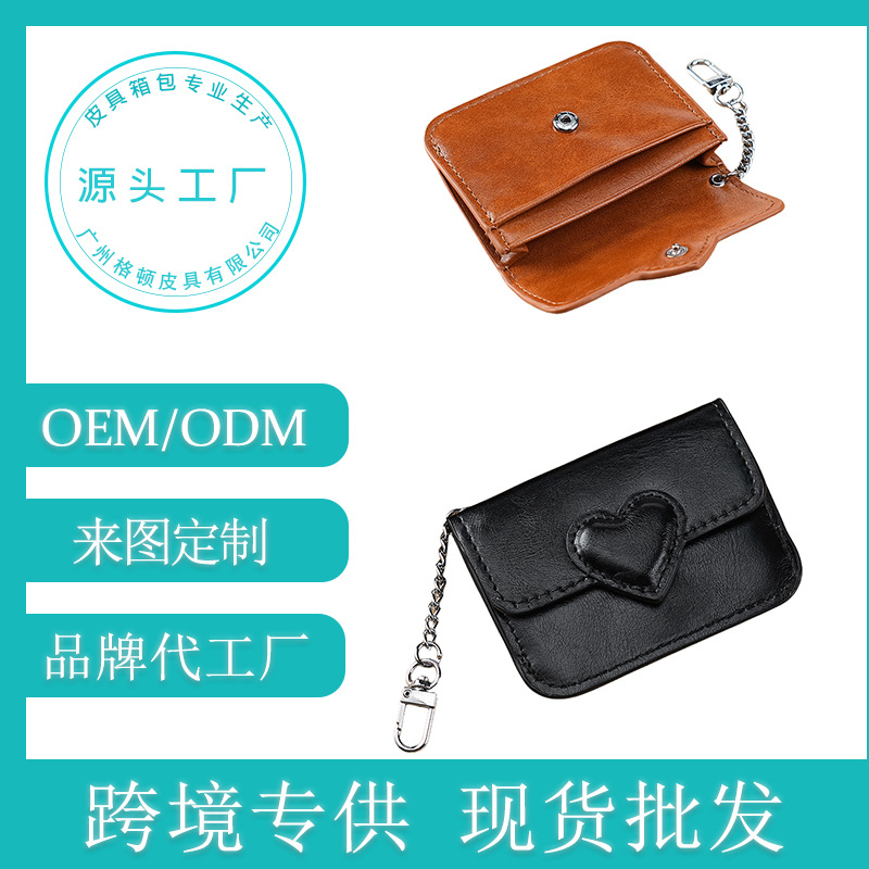 跨境爆款爱心搭扣零钱包油蜡皮高级感证件包硬币包创意卡包亚马逊