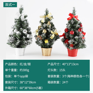Cross-Border Mini Christmas Tree Christmas Decorations 30cm 40cm Desktop Small Tree Ornaments Plastic Artificial Tree with Lights