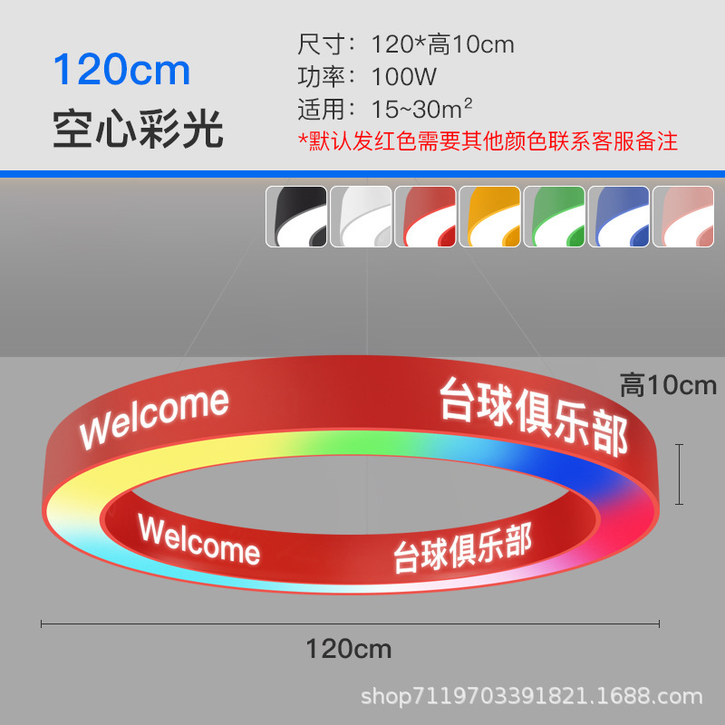 Lámpara circular gimnasio sala de baile sala de billar sala de juegos de videojuegos de la ciudad de la recepción de la personalidad de la forma de anillo de herramientas de forma especial lámpara