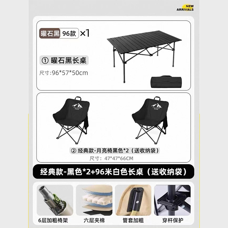 [one table and two chairs] black egg roll table + 2 black moon chairs