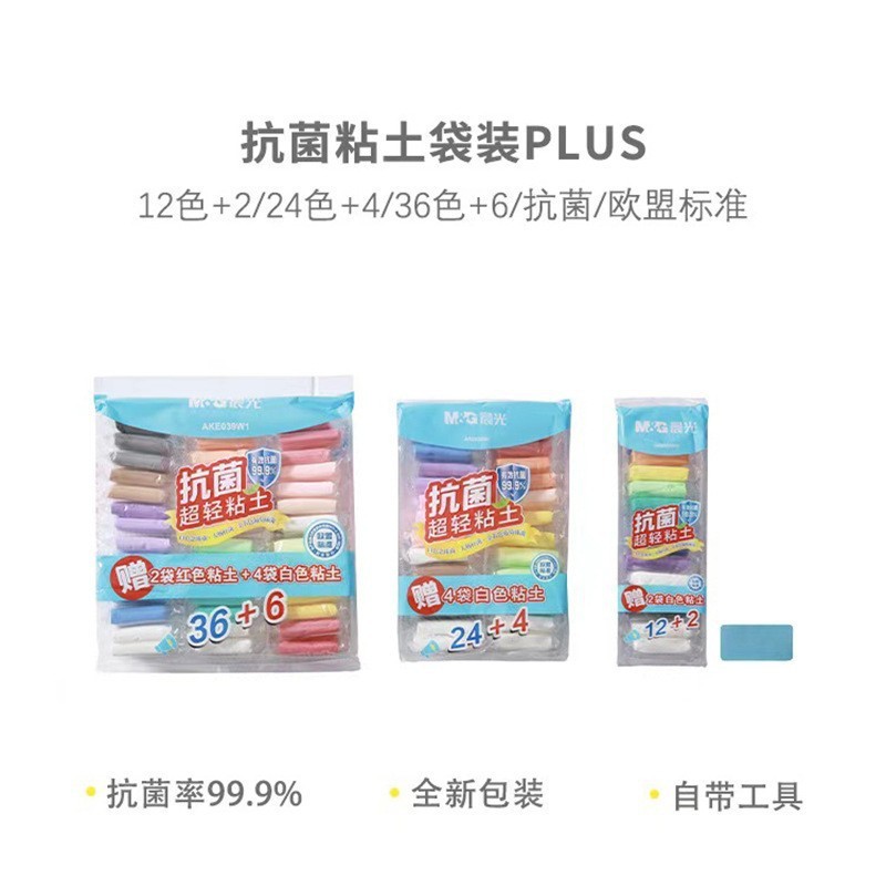 モーニングライト超軽量粘土 AEK03986 カラー粘土ライト粘土粘土 4D 子供スペース粘土手作り DIY 粘土|undefined