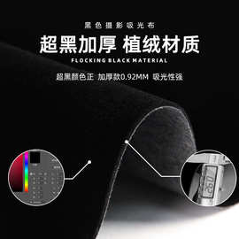 黑色吸光布摄影植绒黑布照相拍照背景布短视频直播幕布纯黑墙布