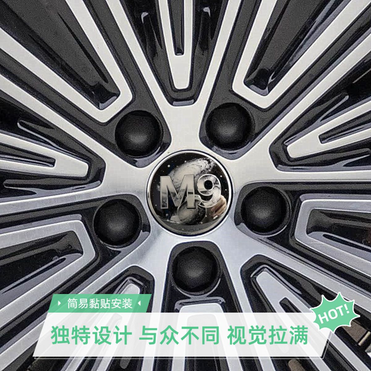 Geely Galaxy M9 Hub Cap Car Sticker Exterior Modification Decorative Sticker Galaxy Design Blackened Creative Metal Logo