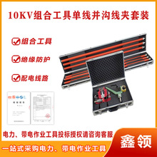 ����z��10KV�ξ��^�������U������I�M�Ϲ��߆ξ��K�Ͼ��A���b