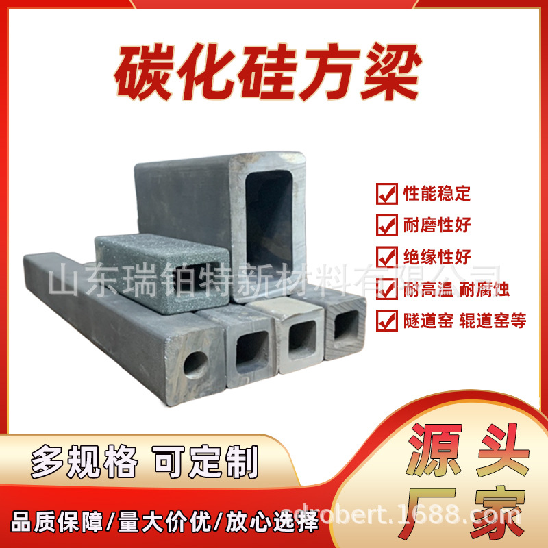 反应烧结碳化硅制品厂家供应耐高温承重用碳化硅方管横梁