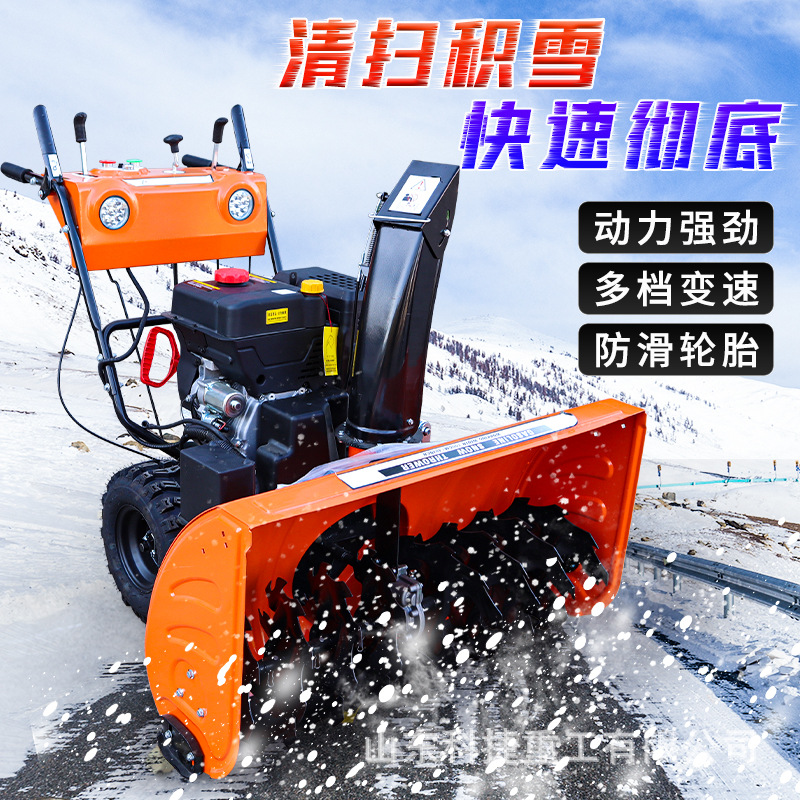 手推式扫雪机多功能除雪机电动小型抛雪机驾驶式扫雪车家用清雪机