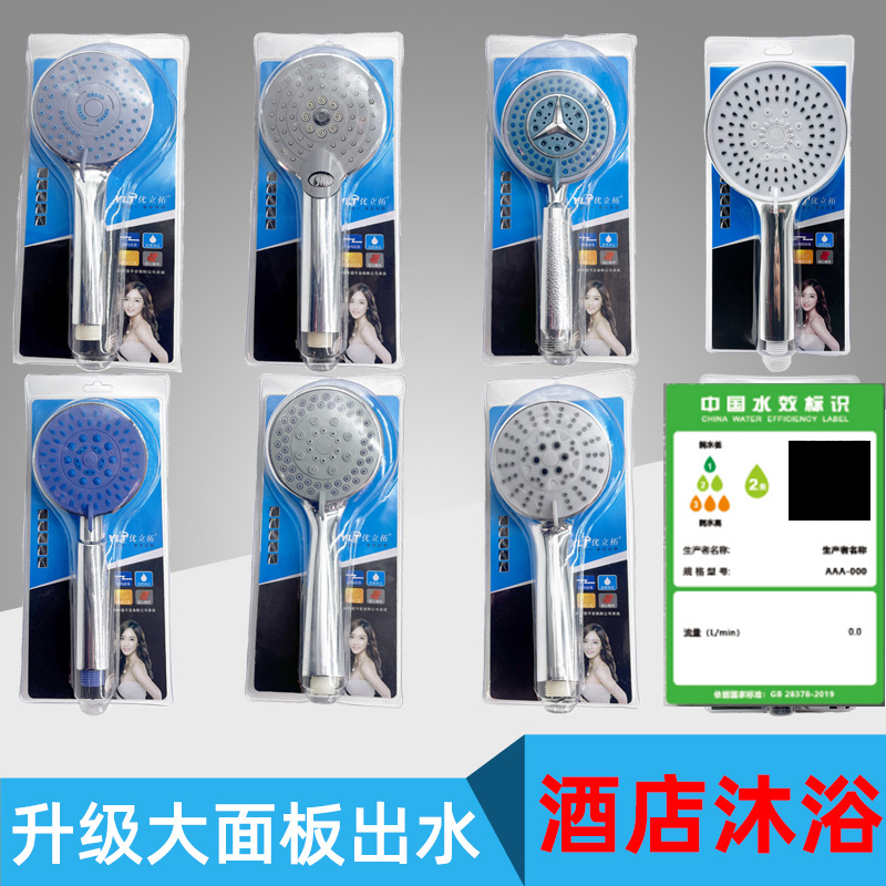 Large panel blister hand shower bathroom pressurized shower head water heater shower shower shower shower head